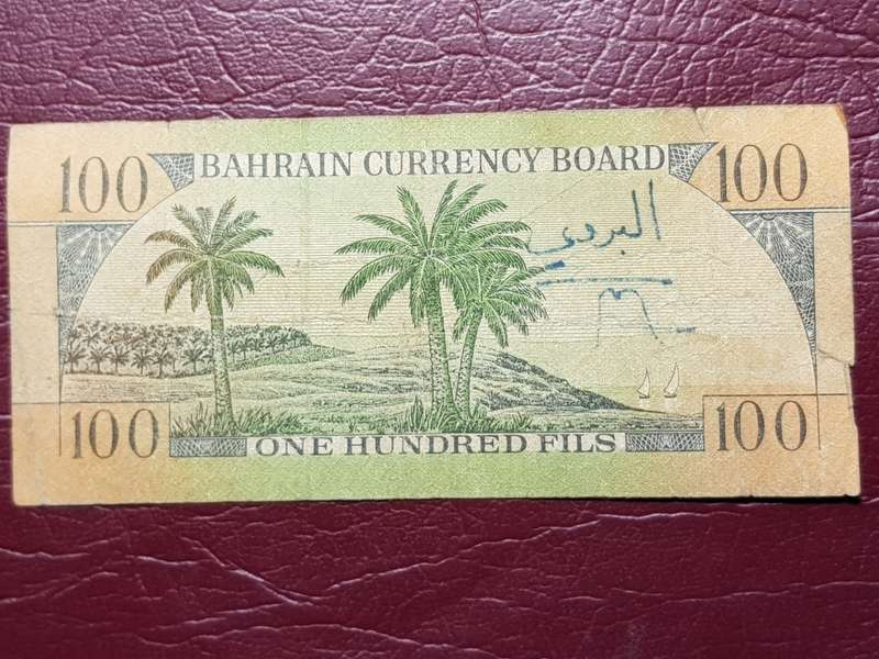 1964 Bahrain 100 Fils