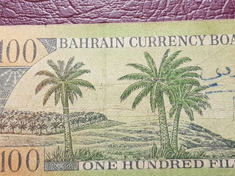1964 Bahrain 100 Fils