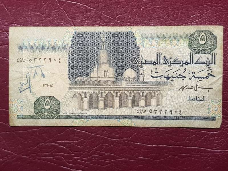 Egypt 5 Pounds Note