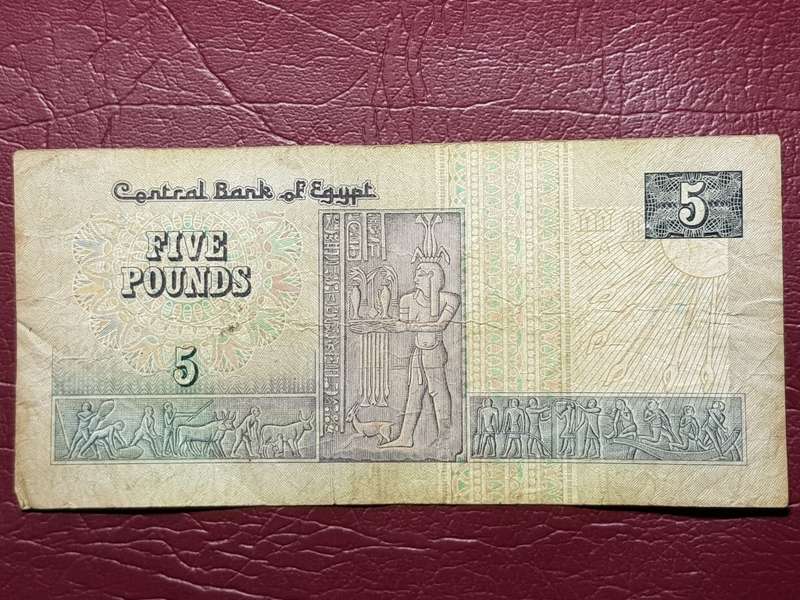 Egypt 5 Pounds Note