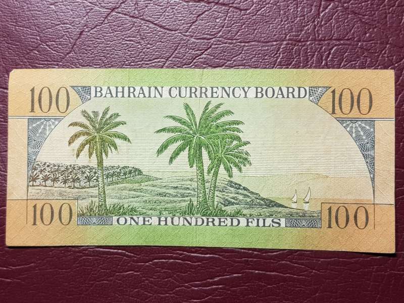 1964 Bahrain 100 Fils
