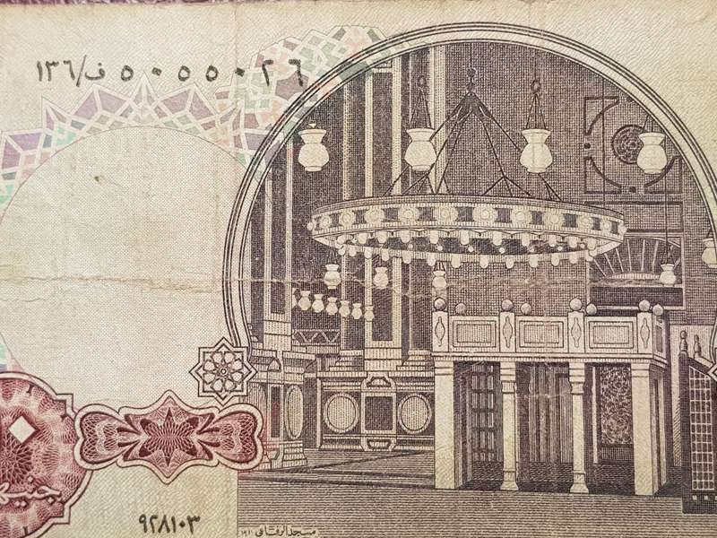 Egypt 10 Pound Note
