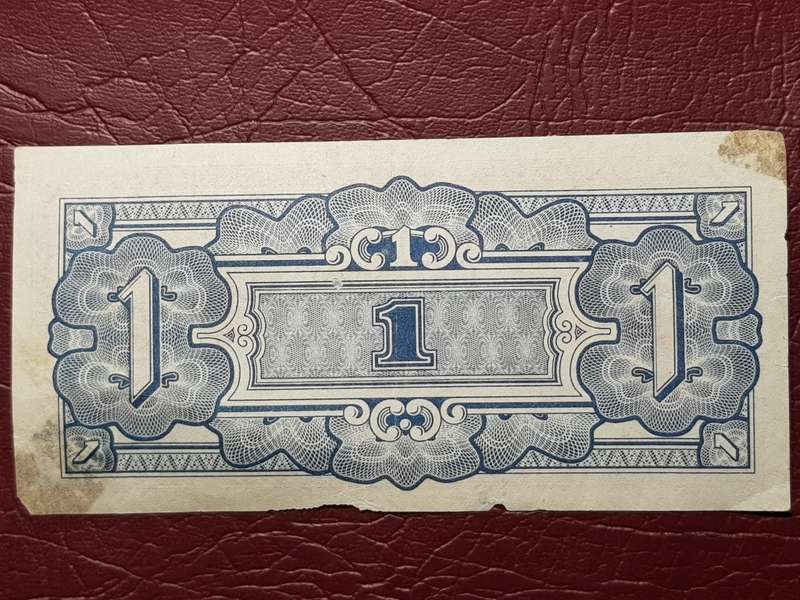 Malaya (Malaysia) 1 Dollar "Banana Money" Japanese Government