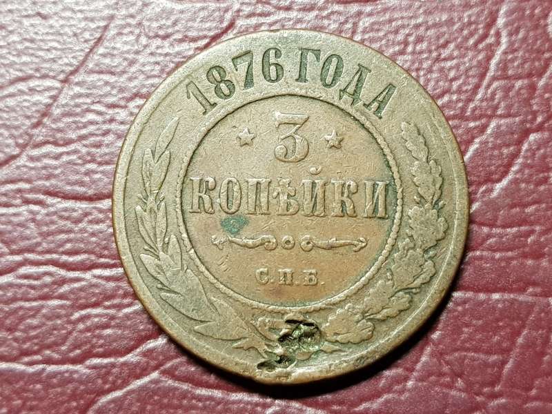 1876 Russian Empire 3 Kopecks - Alexander II / III / Nicholas II