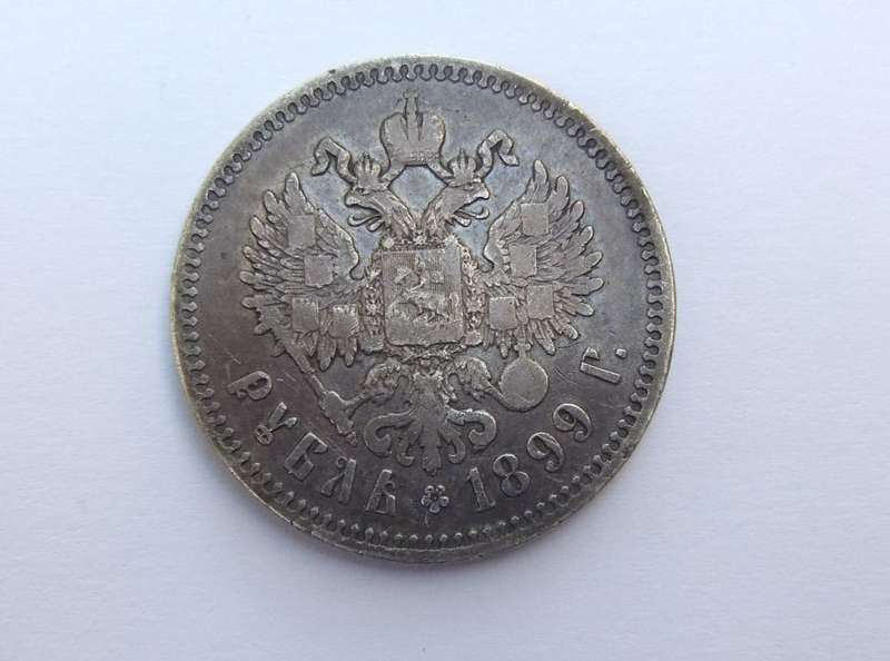 WOW !! AN AWESOME RARE 1899 RUSSIAN SILVER ONE RUBLE COIN !! 122 YEARS OLD !! FREE COMBINING !!