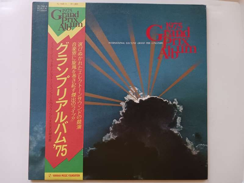 Various - 1975 Grand Prix Album  ( scarce 1975 released in Japan NM / M - LP.obi. on front  )