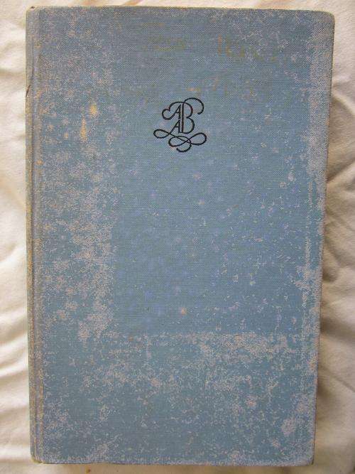 Strike! S Schoeman -a Handbook of Angling in South African Coastal Waters -slight damage to cover