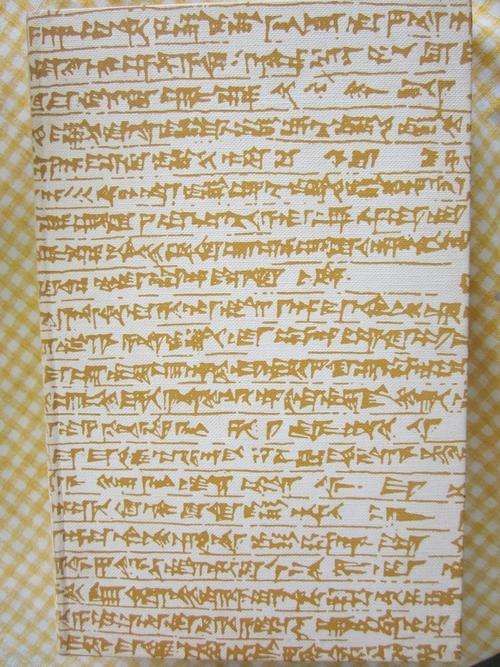 Gode,Graftes en Geleerdes- CW Ceram - roman van die argeologie