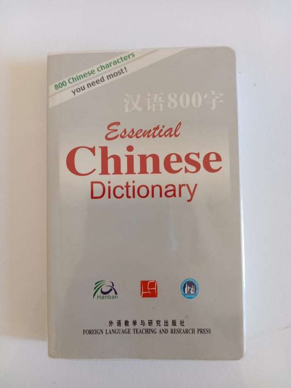 Essential Chinese Dictionary