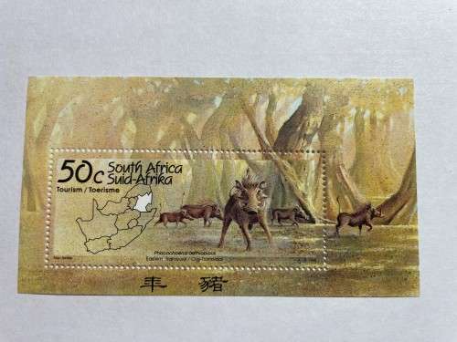 SACC 888a Philatelic Foundation M/S SAF 10