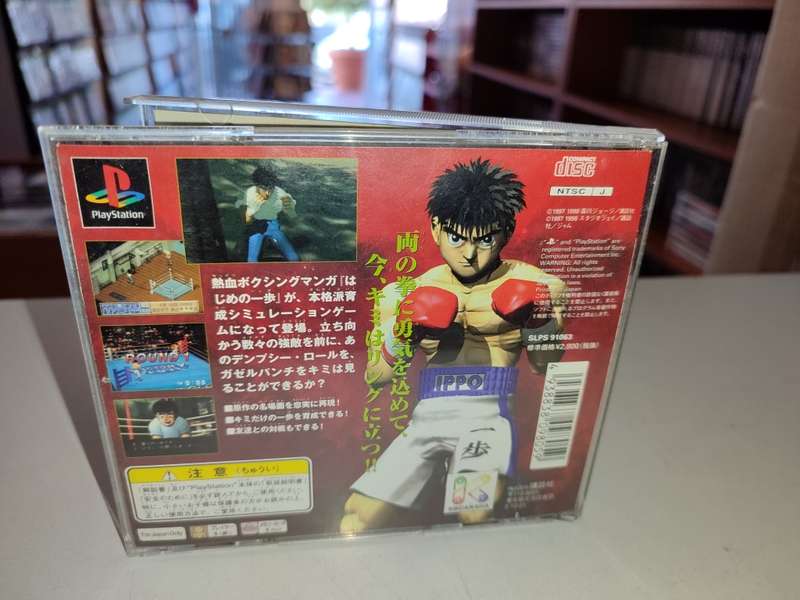 Hajime No Ippo The Fighting PlayStation PS1 Japan