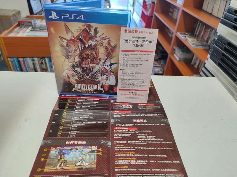 Guilty Gear X Rd Sign PlayStation 4 PS4 Japan