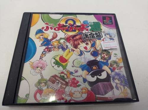 Puyo Puyo Two Expert Playstation (PS1) Japan NTSC game
