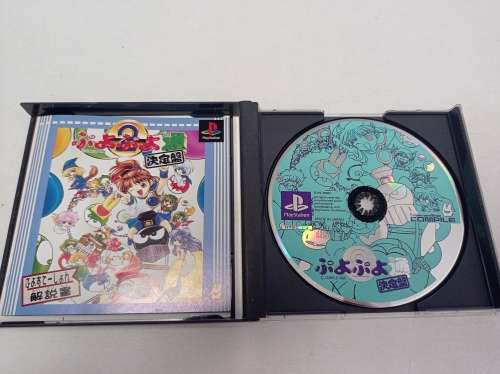 Puyo Puyo Two Expert Playstation (PS1) Japan NTSC game