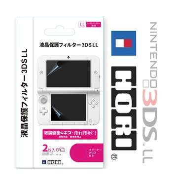 Nintendo 3DS XL Screen Protector. IN STOCK.