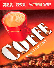 APHRODISIAC EXCITEMENT COFFEE - THE PERFECT AFTER DINNER COFFEE!!