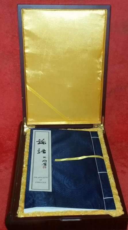 Relisted Collectible And Rare Find  The Analects of Confucius (A Chinese-English Bilingual Edition)