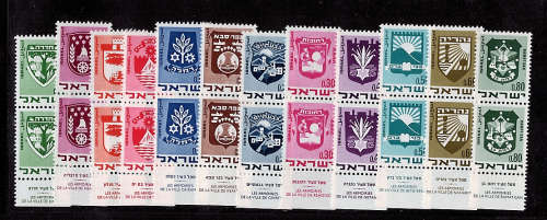 ISRAEL 1969 TOWN EMBLEMS (2nd SERIES) SET OF 12 IN VERTICAL PAIRS WITH TABS UMM.SG 413-424