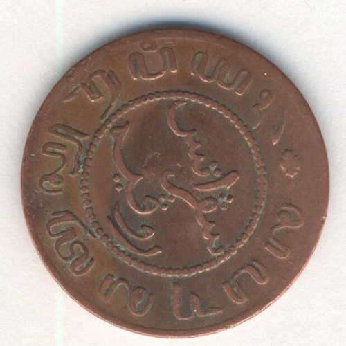 1856 Netherlands East Indies 1 cent