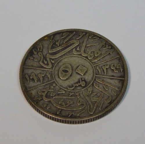 1931 Iraq 50 Fils coin