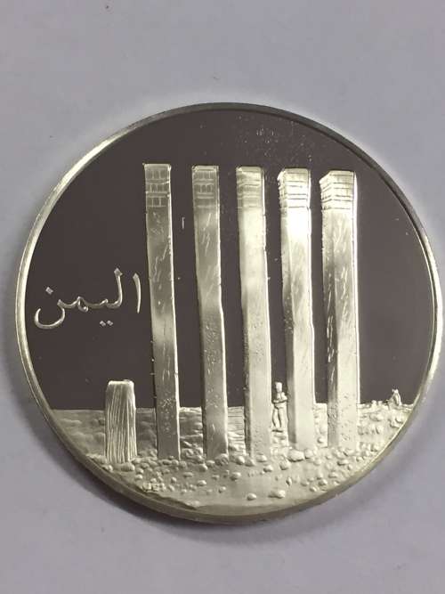 Yemen United Nations proof sterling silver medallion - weighs 12.7 grams