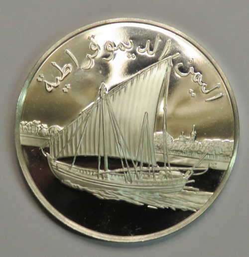 South Yemen United Nations proof sterling silver medallion - 12,9 Grams