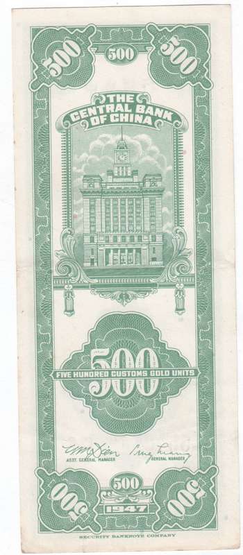 Central bank of China 500 Customs gold units - green