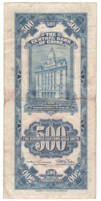 Central Bank of China Five Hundred Customs Gold Units
