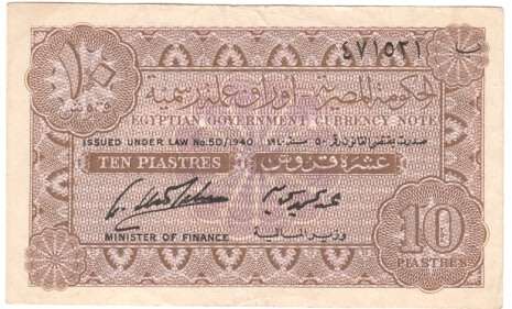 Egypt 1940 Government currency note - 10 Piastren - middle fold but excellent