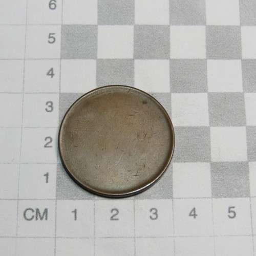 1900 ZAR Kruger blank penny with rim - excellent and guaranteed genuine