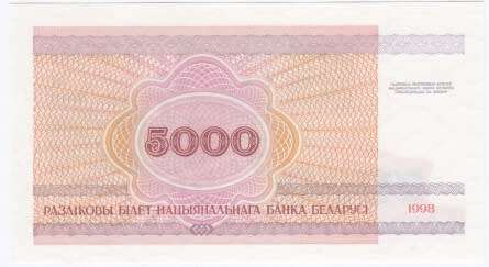 1998 Belarus 5000 Ruble uncirculated banknote