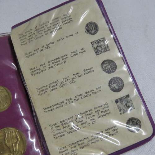 1972 Coins of Israel specimen set booklet