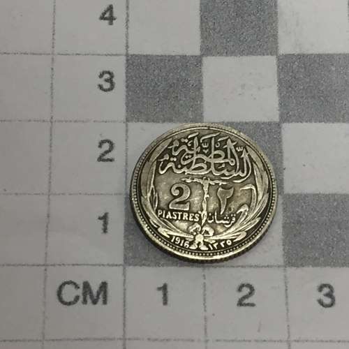 Egypt 2 Qirsh / Piastres 1916 - Hussein Kamel.
