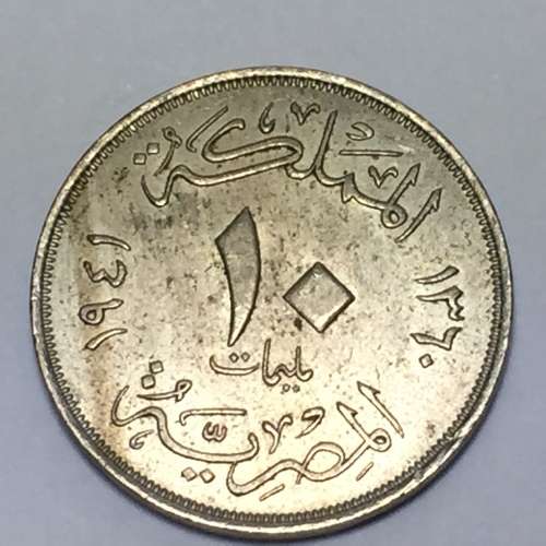 Egypt 1941 Ten Miliemes AU+