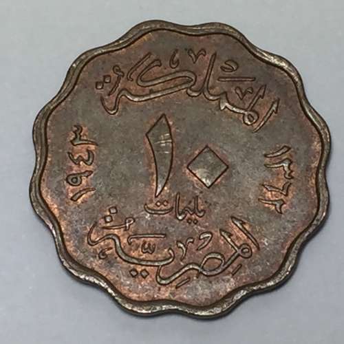 Egypt 1943 AU+ bronze 10 Milliemes
