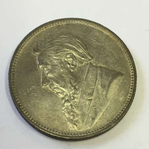 1897 ZAR Kruger 2 shillings