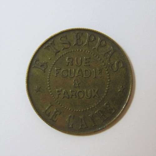 Egypt Cairo Patisserie E. Tseppas 5 Mill token type 1 excellent