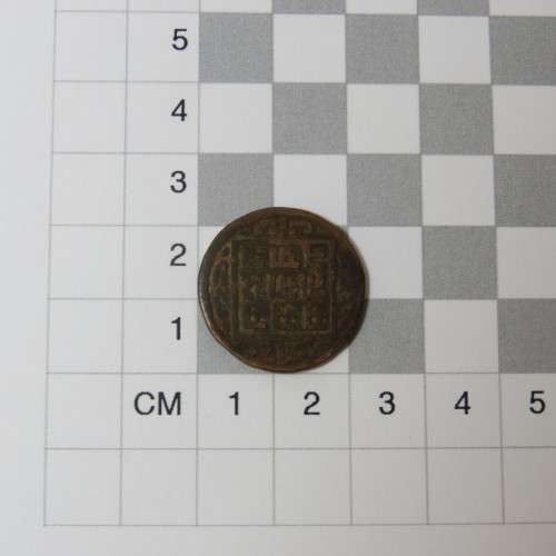 Nepal Paisa coin KM#629
