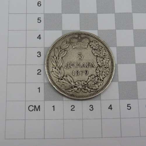 1879 Serbia/Yugoslavia 5 Dinara - at Least VF+ Edge Type 1 Scarce