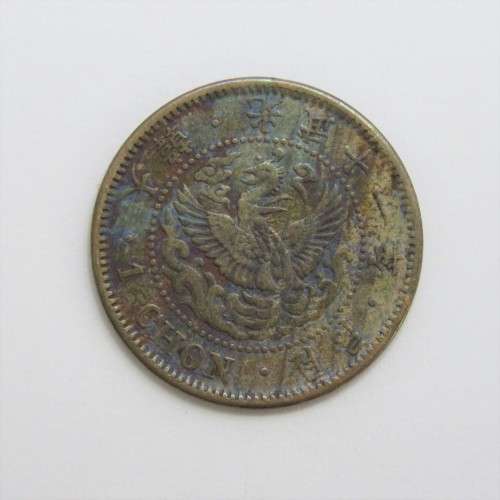 Gwang Mu Japanese Protectorate 1 Chon