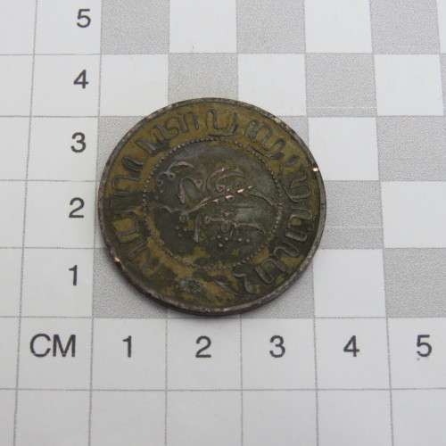 1857 Netherlands India 2 1/2 cent