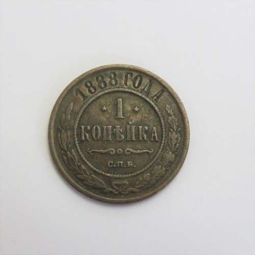 1888 Russia 1 Kopek copper VF+