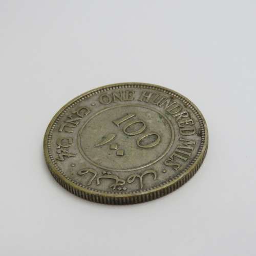1935 Palestine silver 100 mils XF