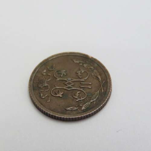 1912 Russia copper half Kopek XF+