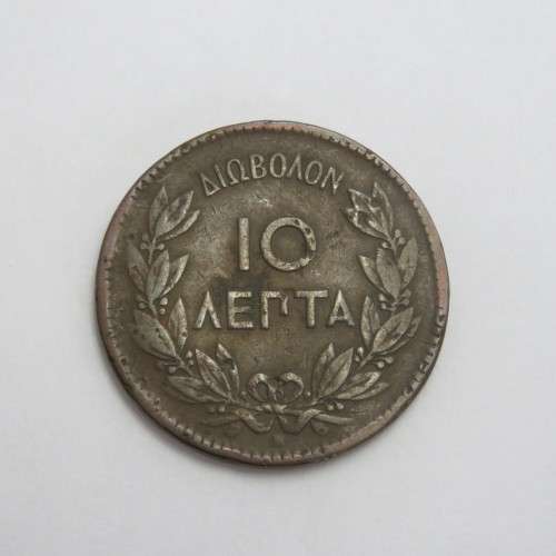 1870 Greece Ten Lepta