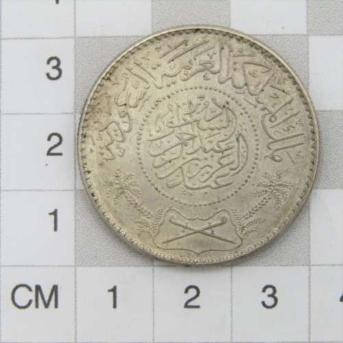 1367 (1947) Saudi Arabia Silver Riyal - uncirculated