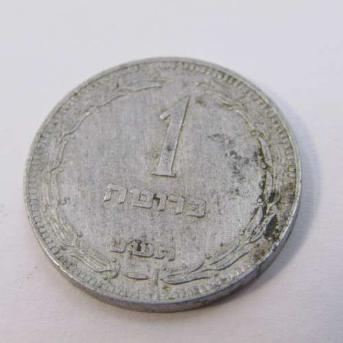 1949 Israel 1 Prutah - no pearl