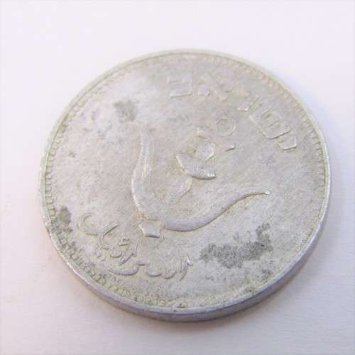 1949 Israel 1 Prutah - no pearl