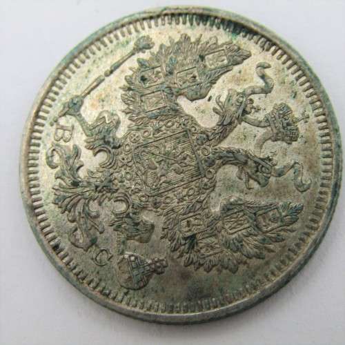 1914 Russia 20 Kopeks - uncirculated