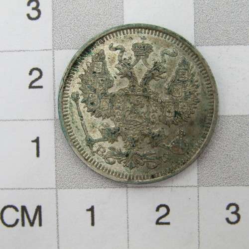 1914 Russia 20 Kopeks - uncirculated